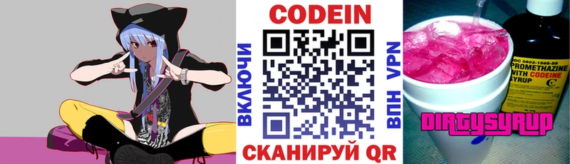 мега ССЫЛКА Югорск Codein напиток Lean (лин) наркота