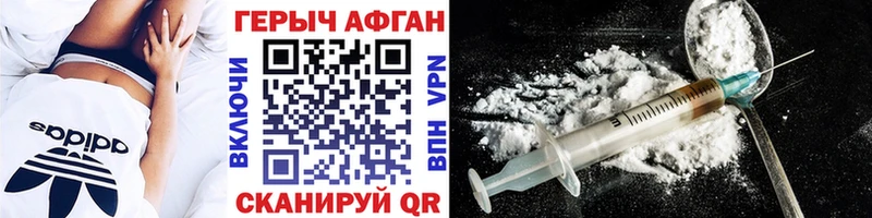 ГЕРОИН хмурый  Югорск 