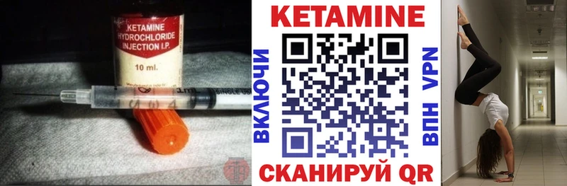 Кетамин ketamine  Югорск 