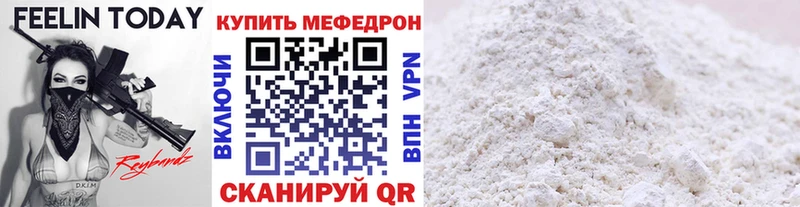 МЕФ мука Югорск