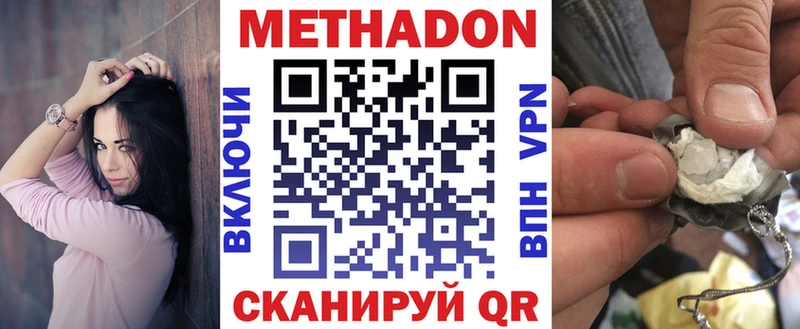 гидра зеркало  Югорск  МЕТАДОН мёд  наркота 